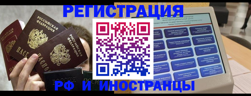 прописка в Тульской области